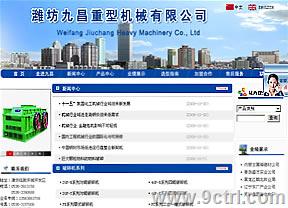濟南建網站